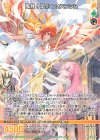  G36-012 R 風雅§開化 フォスフラム 