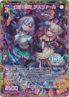  G36-048 UR 幻夢§開化 アスツァール 