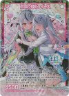  G36-050 UR 双鏡§開化 イース 