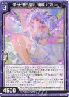  G37-005 N 浮カビ漂ウ泡沫ノ魔眼 バスリー 