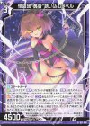  G37-006 N 怪盗団“黄昏”誘い込むリベル 