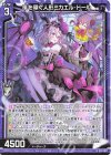  G37-007 R 風を導く人形ミカエル・ドール 