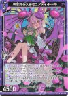  G37-008 R 咲き誇る人形ピュアティ・ドール 
