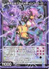  G37-015 N 嫉妬を総べる七大罪 インウィディア 