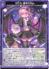 G37-017 N 行こう、運命の先へ 