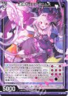  G37-019 N 運命のイデア アニムス 