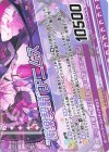  G37-025 N “愉楽契騎”アニムス(下部) 