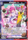  G37-029 N 美食楼筆頭 グラ 