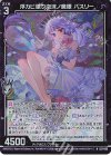  G37-005 NH 浮カビ漂ウ泡沫ノ魔眼 バスリー(ホロ) 