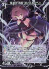  G37-006 NH 怪盗団“黄昏”誘い込むリベル(ホロ) 