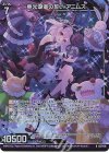  G37-011 RH 華光遊楽の誓い アニムス(ホロ) 