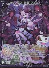  G37-012 RH レプリカXIII“降霊” アニムス(ホロ) 