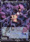  G37-015 NH 嫉妬を総べる七大罪 インウィディア(ホロ) 