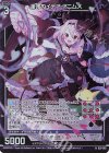  G37-019 NH 運命のイデア アニムス(ホロ) 