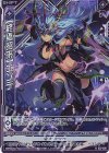 G37-026 NH 【終焉招来】エンデ(ホロ)(シフト)
