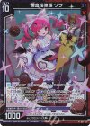  G37-029 NH 美食楼筆頭 グラ(ホロ) 