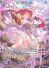  G38-005 R 鳳雛§結魂 ネイ 