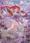 G38-005 RH 鳳雛§結魂 ネイ(ホロ)