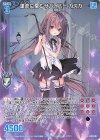 G38-010 R 運命に挑むサバイバー カスガ