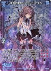 G38-010 RH 運命に挑むサバイバー カスガ(ホロ)