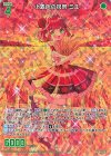 G38-011 RH 小麦色の祝祭 ミユ(ホロ) 