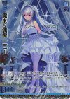 G38-019 RR 霧氷§偶像 ニュー