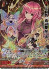G38-024 RR 三賢哲“清淑憂楽” ホノ