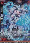 G38-025 RR 妖狐を導く先見 八尾