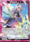  G39-006 N 錨の破壊者 イース 