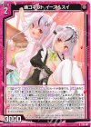  G39-007 N 魂コネクト イース＆スイ 