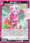  G39-017 N 煌めく晴姿 イース 