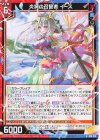  G39-019 N 炎渦の召誓者 イース 