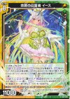  G39-020 N 命脈の召誓者 イース 