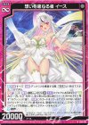  G39-023 N 想いを束ねる者 イース 