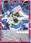  G39-024 N 遂行せよ、その使命 