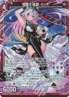  G39-014 NH 双鏡§結魂 イース(ホロ) 