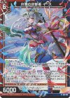  G39-019 NH 炎渦の召誓者 イース(ホロ) 