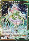  G39-020 NH 命脈の召誓者 イース(ホロ) 