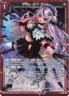  G39-025 NH アウト・オブ・タイム(ホロ) 