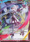  G39-026 NH 破滅を覆す心(ホロ) 