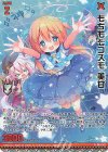 G40-002 RH もちももコスモ 美甘(ホロ)