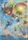 G40-003 RH 〈セイント・レイ〉ローレンシウム(ホロ)