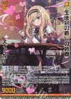 G40-007 RH 生徒会の癒しの時間 ズィーガー(ホロ)