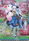G40-017 RH 復活する理想の約束 ユイ(ホロ)