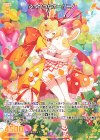  G40-018 R ふっかつなのー！ ニノ 