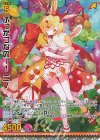 G40-018 RH ふっかつなのー！ ニノ(ホロ)