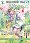 G40-021 R 復活する美創の約束 クシュル 
