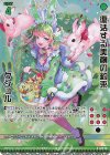 G40-021 RH 復活する美創の約束 クシュル(ホロ)