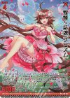 G40-023 RR 煌燦§結魂 プリズム