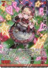 G40-024 RR 舞雪§結魂 カナ